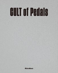 CULT of Pedals　世界初のビンテージ・エフェクター・コレクション本