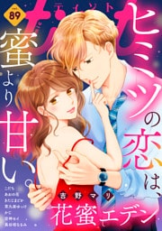 ｃｏｍｉｃ　ｔｉｎｔ　ｖｏｌ．８９