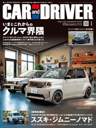 CAR and DRIVER 2026年1月号