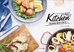 Mari’s kitchen