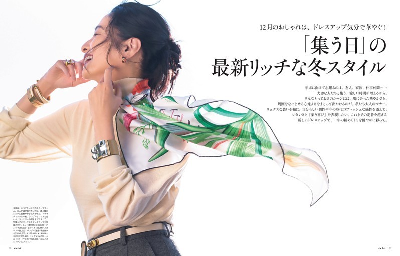 「集う日」の最新リッチな冬スタイル