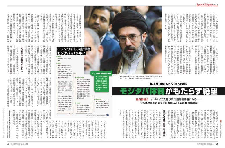 最高指導者　モジタバ体制がもたらす絶望