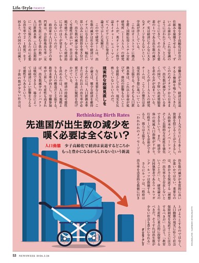 Family　先進国が出生数の減少を嘆く必要はない？