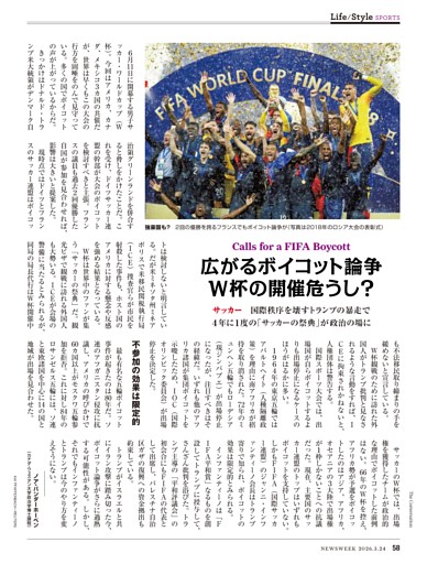 Sports　ボイコットでW杯の開催危うし？
