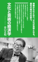 文化と芸術の経済学