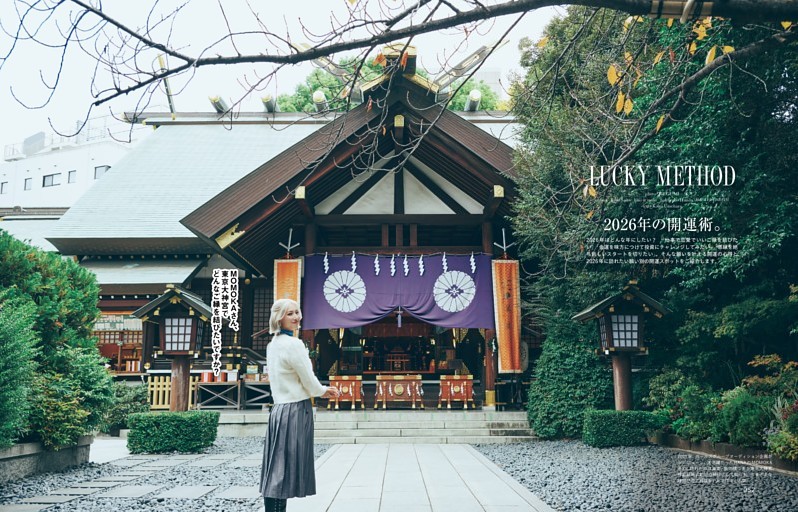 2026年の開運術。／縁結び HANA MOMOKAが東京大神宮へ。