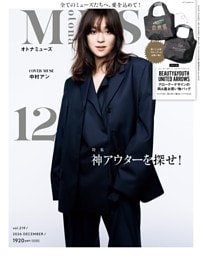 otona MUSE 12月号