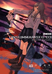 アンサマライズド03