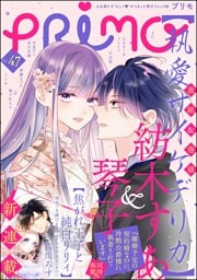 PRIMO　Vol.47