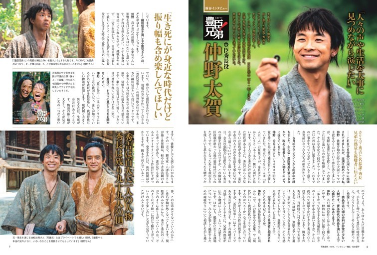 大河ドラマ「豊臣兄弟！」主演　豊臣秀長役・仲野太賀 新春インタビュー
