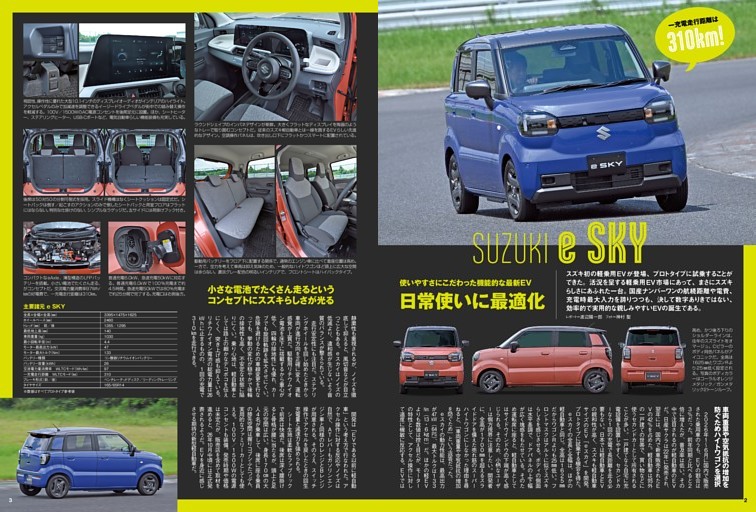 AE86レビン／トレノ 構造と見分け方 (ムック・増刊) | dマガジン