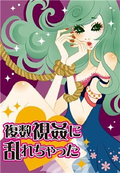 濡れちゃう本棚vol.30