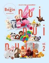 nui nui nui！ 大人だってぬいぐるみが好き！ Vol.2 表紙