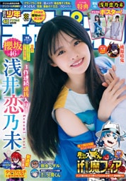 週刊少年チャンピオン2026年48号