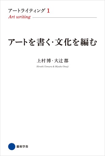 アートライティング