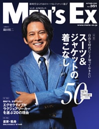 MEN'S EX Autumn 2026