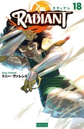 ラディアン18