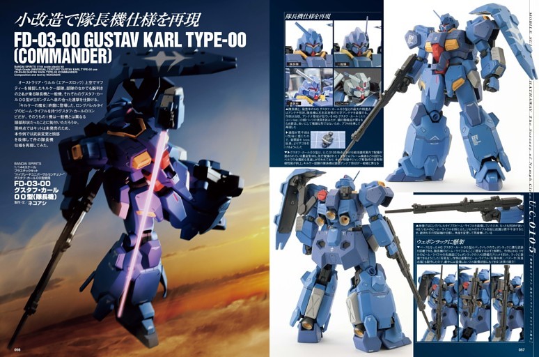 巻頭特集]“ガンプラ公式塗料”水性ホビーカラーを極める！ 「マスオ塗り
