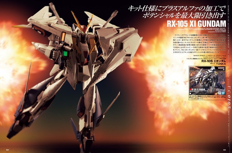 特集：機動戦士ガンダム モビルスーツテクノロジーU.C.0088-0089 AMX