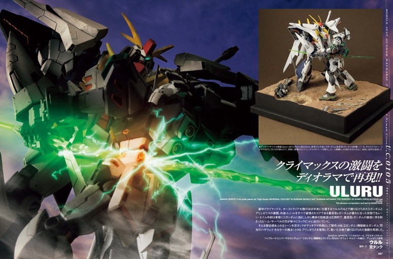 特集：機動戦士ガンダム モビルスーツテクノロジーU.C.0088-0089 AMX