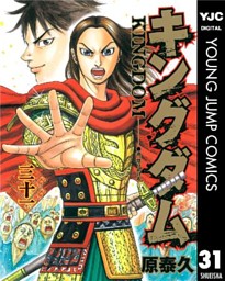 キングダム 電子書籍 コミック 小説 実用書 なら ドコモのdブック