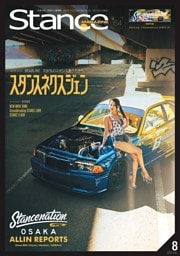 スタンス・マガジン 2025年8月号