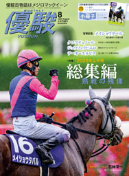 コスプレイモードの最新号 | dマガジンなら2,400誌以上の人気雑誌が