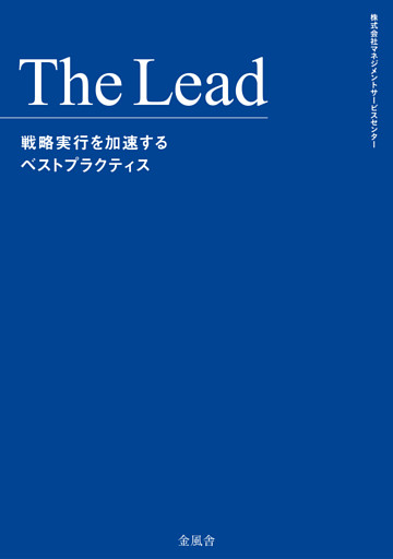 The Lead