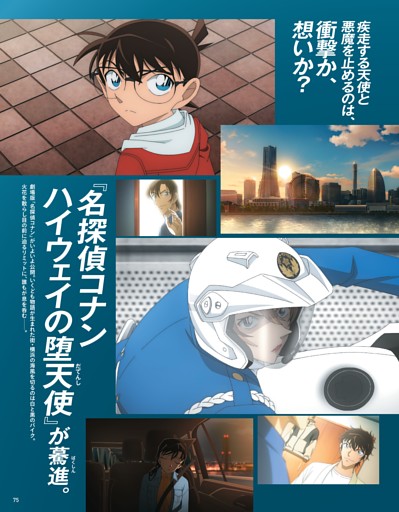 第9回　大人のための、劇場版『名探偵コナン』講座。