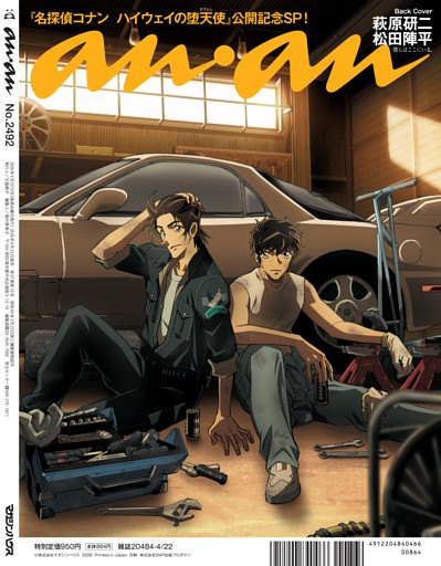 Back Cover　萩原研二×松田陣平（劇場版『名探偵コナン』より）　僕らはここにいる。