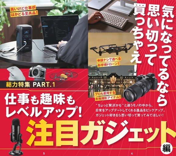 デジモノ指名買い 105
