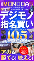 ハルメク 8月号 | dマガジンなら人気雑誌が読み放題！