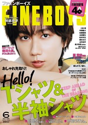 FINEBOYS 2026年2月号 | dマガジンなら人気雑誌が読み放題！