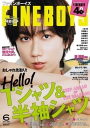 FINEBOYS 2026年6月号
