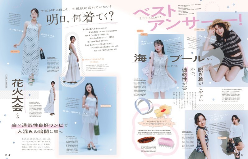 グラビア）乃木坂46 奥田いろは (EX大衆) | dマガジン