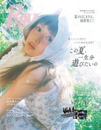 STORY 3月号 | dマガジンなら人気雑誌が読み放題！