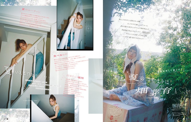 Cover Story-岸優太(Number_i)の Shopping Manual (OCEANS) | dマガジン