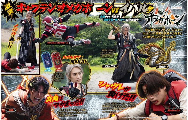 角醒ハンター オメガホーン