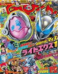 ビバリウムガイドの最新号 | dマガジンなら2,400誌以上の人気雑誌が