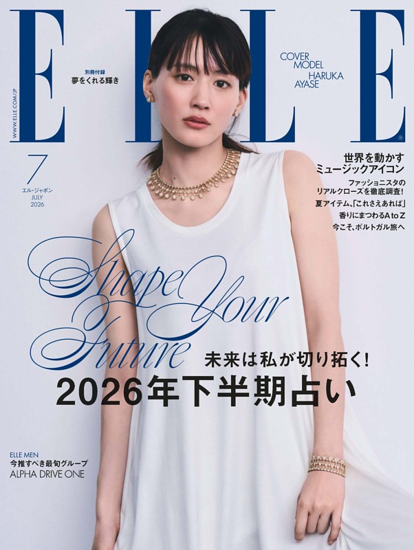 エル・ジャポン 2026年7月号