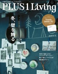 PLUS1 Living No.97　Winter 2016