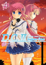 D.C.II Imaginary Future ～ダ・カーポII イマジナリーフューチャー～(4)