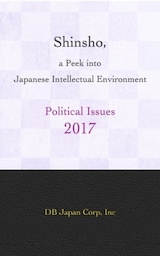 Shinsho， a Peek into Japanese Intellectual EnvironmentPolitical Issues 2017