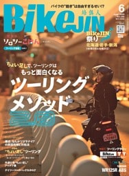 BikeJIN/培倶人 2026年6月号 Vol.280