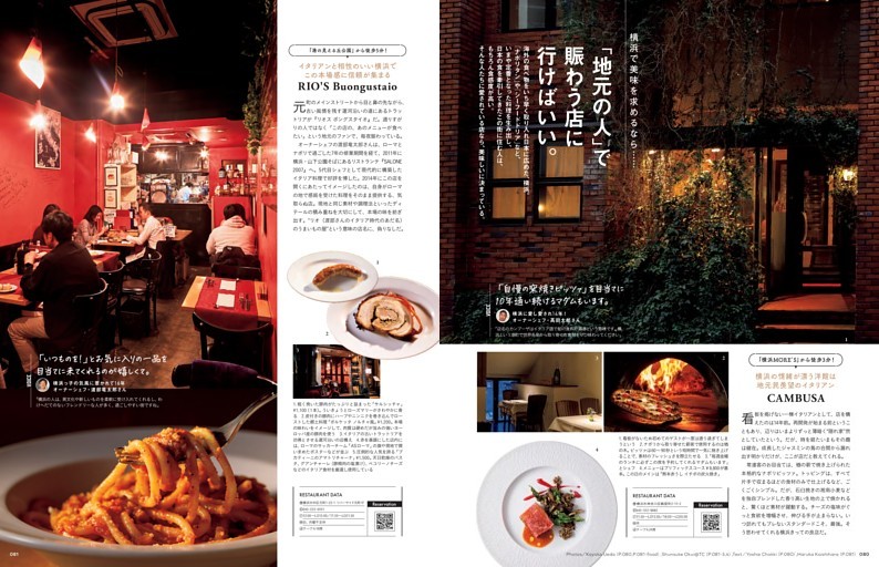 横浜で美味を求めるなら……「地元の人」で賑わう店に行けばいい。