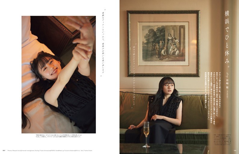 横浜でひと休み。／川﨑 桜（乃木坂46）