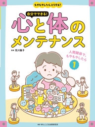 人間関係で、もやもやしたら