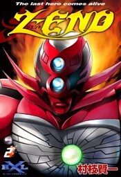 Z-END　The last hero comes alive　（2）