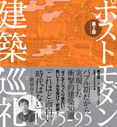 隈研吾建築図鑑 電子書籍 コミック 小説 実用書 なら ドコモのdブック