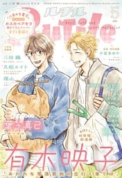 ルチル 2025年05月号